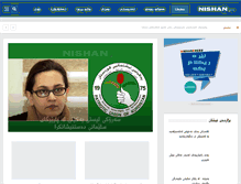 Tablet Screenshot of nishan.org